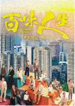 无人回信 剧照